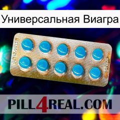 Универсальная Виагра new09